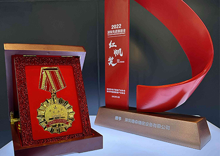 2022 Red Sail Award & Industrial Model Worker