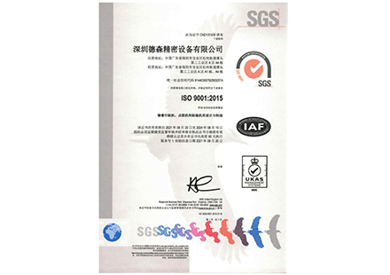 ISO9001.2015