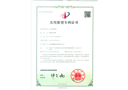 Chip mounting equipment - Utility model ZL201921045928.6