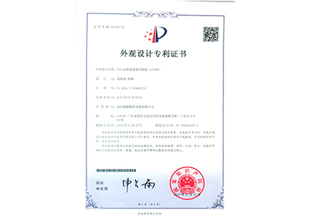 Automatic visual solder paste printing machine (C1008) Utility model 201930246472.9