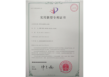 Utility model ZL201720251613.1